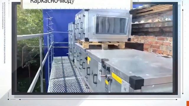 Промышленная вентиляция смотреть онлайн