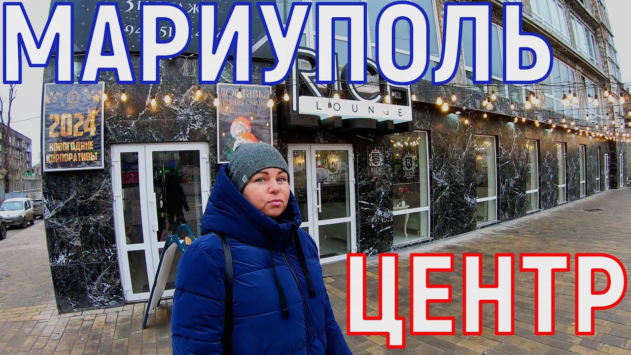 МАРИУПОЛЬ - ЧТО ПРОИСХОДИТ В ЦЕНТРЕ ГОРОДА!? ВАНДАЛИЗМ В СКВЕРЕ У ДРАМТЕАТРА смотреть онлайн