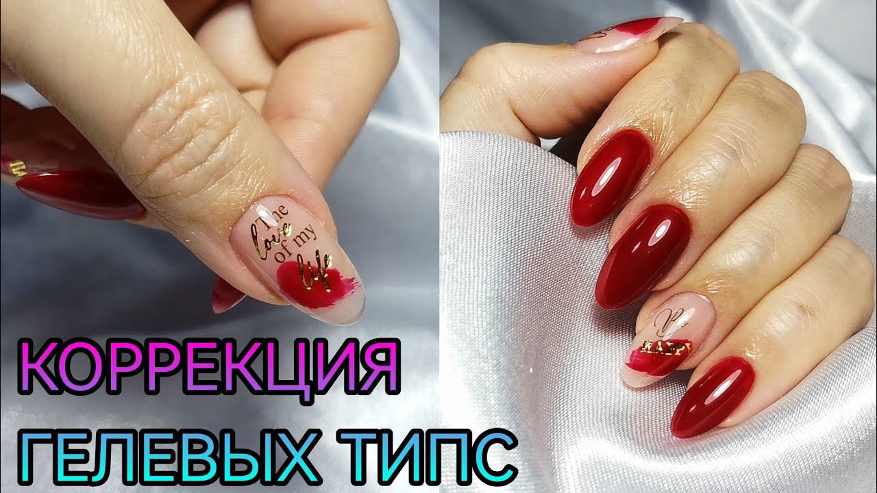 Цвет выбираем вслепую. Коррекция наращивания гелевых типс. смотреть онлайн