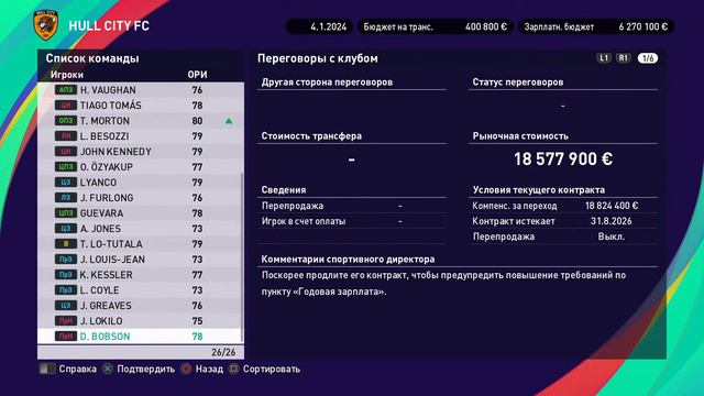 PES 2021 | Челлендж карьера за ХАЛЛ | # 24 - Хложек в огне🐯 смотреть онлайн