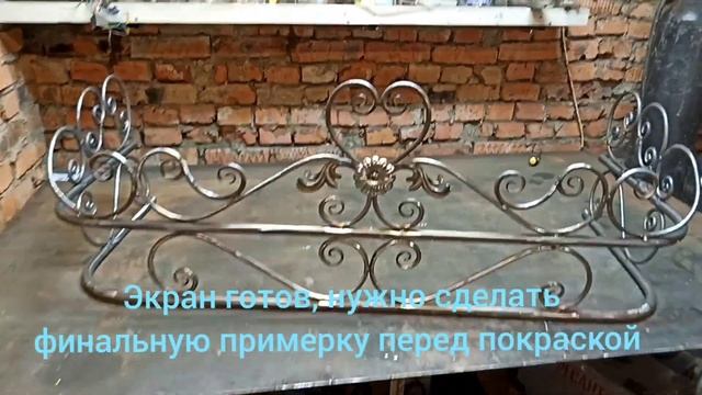 Шикарный результат!!!Изготовление кованых экранов своими руками в гараже!!! смотреть онлайн