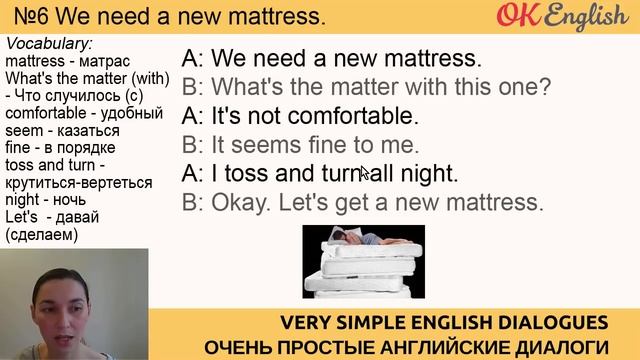 Диалог 6 We need a new mattress. - Нам нужен новый матрас | Разговорный английский язык с нуля смотреть онлайн