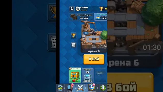 Новая легенда В Clash Royale смотреть онлайн