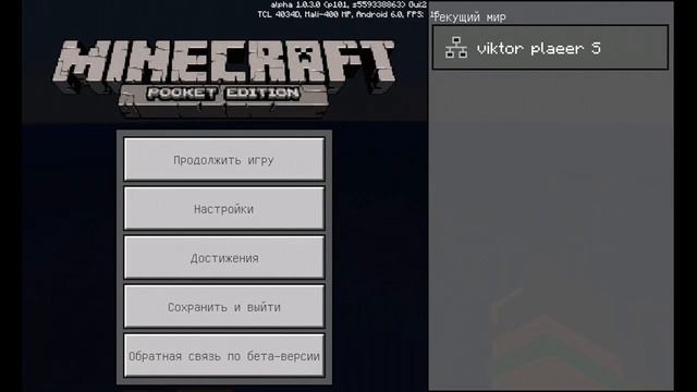 😨Вышел minecraft pe 1.0.3😱 смотреть онлайн