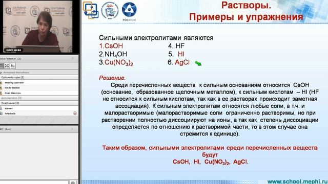 Сетевая школа НИЯУ МИФИ смотреть онлайн