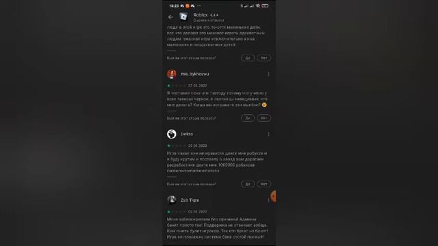 ?МЕГА ТУПЫЕ ОТЗЫВЫ про РОБЛОКС в ГУГЛ ПЛЕЙ | Roblox (Да уж... ЭТО УЖЕ СЛИШКОМ!!) смотреть онлайн