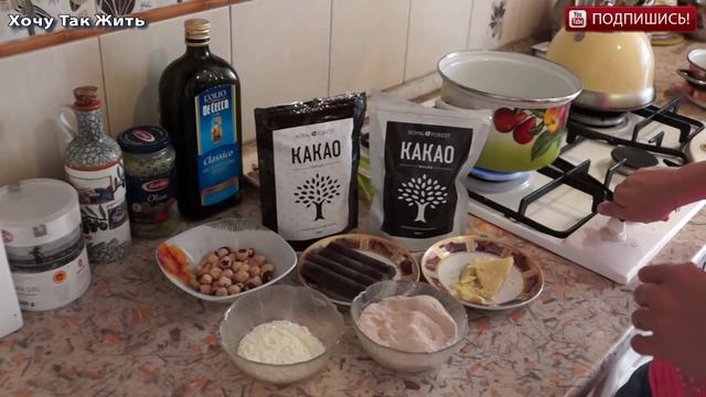 Готовим Настоящий Молочный Шоколад