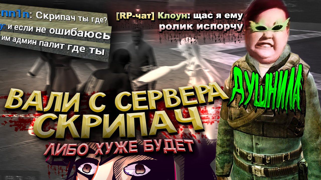 #1 "ЭТО СКРИПАЧ? Я ИСПОРЧУ ЕМУ ВИДЕО!" в Garry's Mod DarkRP смотреть онлайн
