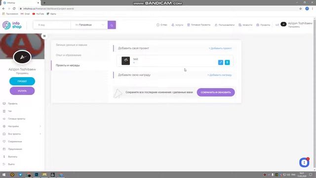 Как Поместить Портфолио и получить заказ смотреть онлайн
