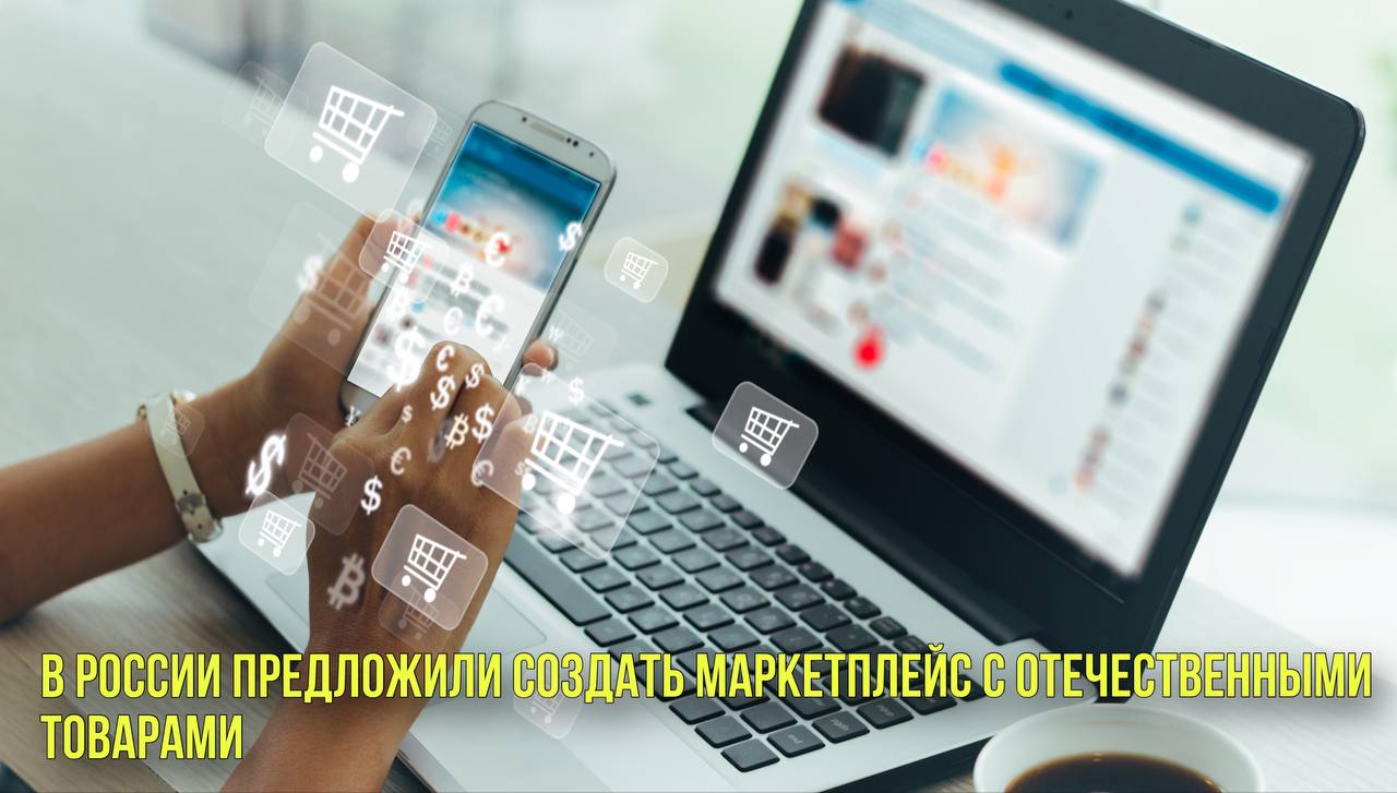 В России предложили создать маркетплейс с отечественными товарами | Новости Первого смотреть онлайн