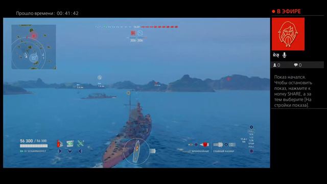 WoWs Legends. Пробуем Шарнхорст.