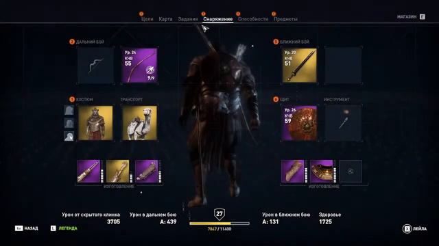 Assassin’s Creed Origins (первое прохождение) # 9 смотреть онлайн