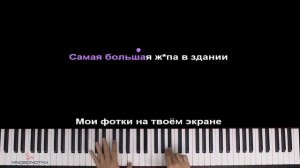 🔥 Хит TIkTok | Они называют меня Mommy (Саша Айс) ● караоке | PIANO_KARAOKE ● ᴴᴰ + НОТЫ & MIDI