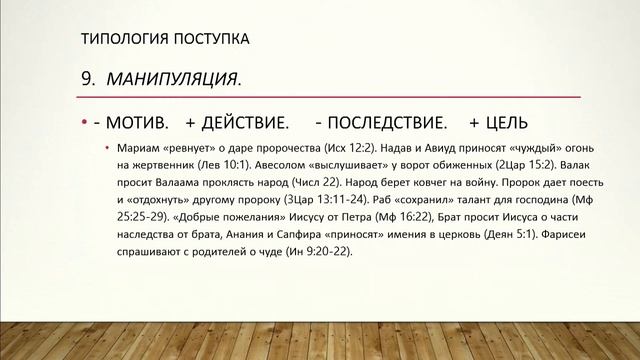 Накул В.С. "Состав поступка и искусство принятия решения" 2021 05 28_10:00 смотреть онлайн