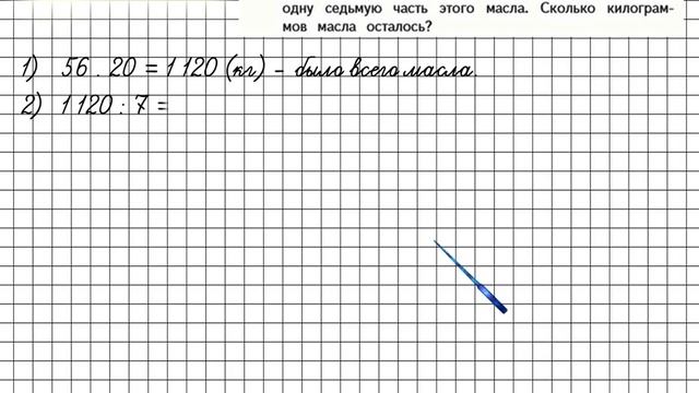 Страница 21 Задание 15 – Математика 4 класс (Моро) Часть 2 смотреть онлайн
