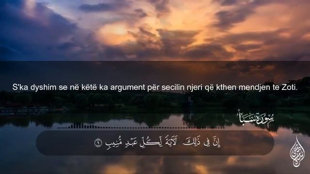 Islam Subhi - Surja Sebe 1-17 Me Titra Shqip смотреть онлайн
