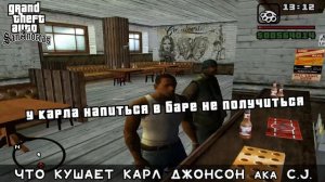 ЕДА В GTA и ЧТО МОЖНО ПОКУШАТЬ в серии игр ГТА ( 2001 - 2023 )