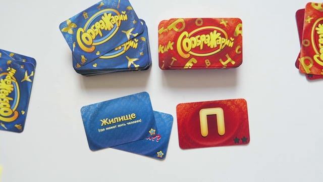 Настольная игра 