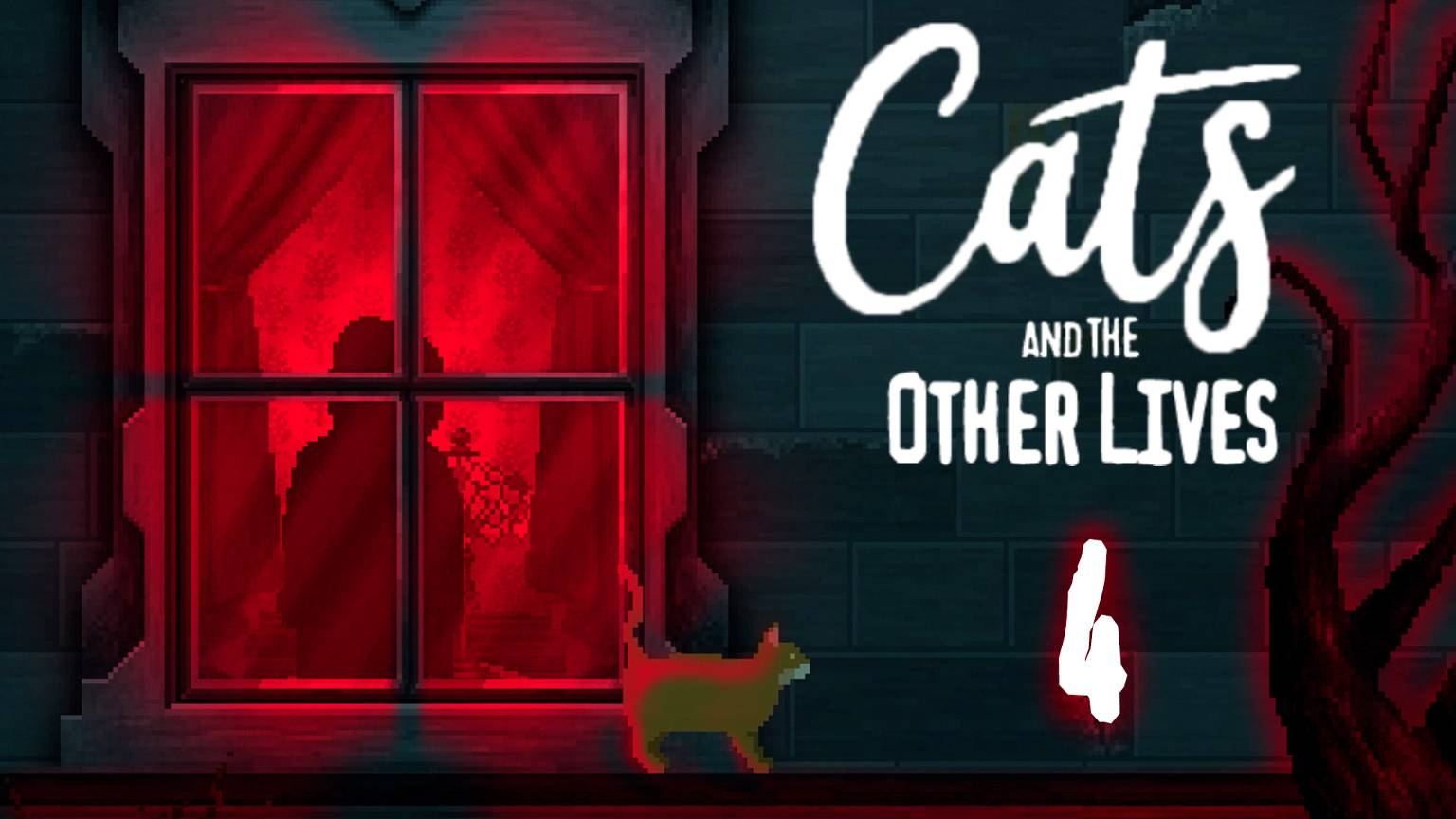 Таинственное собрание в особняке - Cats and the Other Lives (на русском) - 4