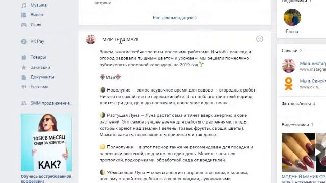 Верстка постов смотреть онлайн