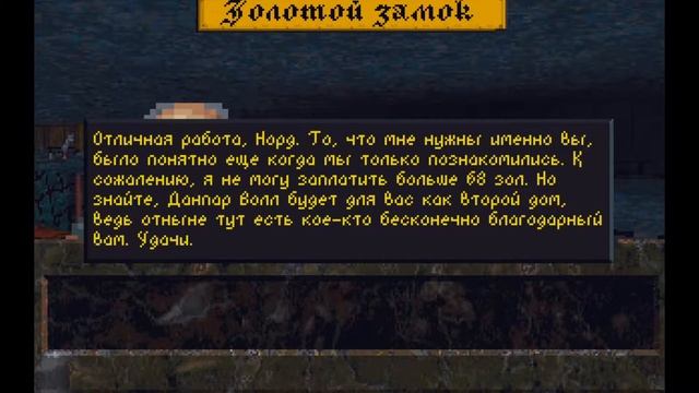 The Elder Scrolls Arena прохождение №7 смотреть онлайн