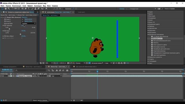 After Effects Прозрачное наложение CC Simple Wire Removal смотреть онлайн