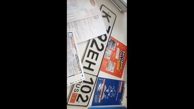 Отправка иноземных номерных знаков RUS торговой компании РЭО ГИБДД в крае Башкирия смотреть онлайн