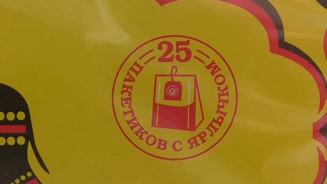 Индийский чай, три дружных слона, 25 пакетиков с ярлычком смотреть онлайн