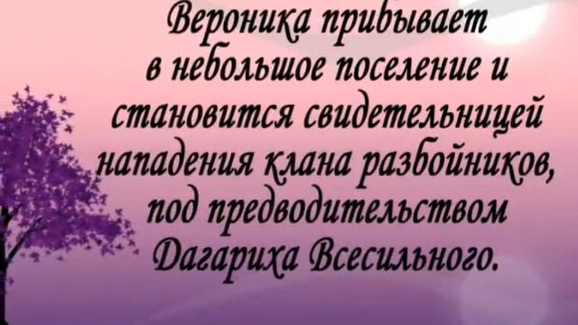 СветЛана Павлова. «Принцесса-Рыцарь: Дриады» Книга 3. Буктрейлер. (2017 г.) смотреть онлайн