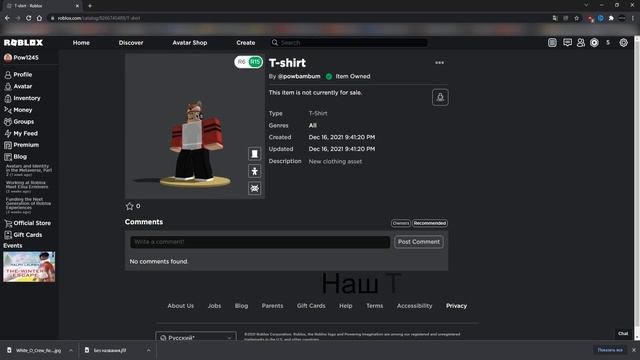 Как создать футболку (T-Shirt) В Roblox? 2021-2022 │ Бесплатная футболка │ Одежда в Roblox│ T-shirt смотреть онлайн