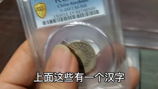 老丈人送银币当外孙见面礼，女婿嫌不值钱说抠门，估价居然四万多【小闫打铁镯】 смотреть онлайн