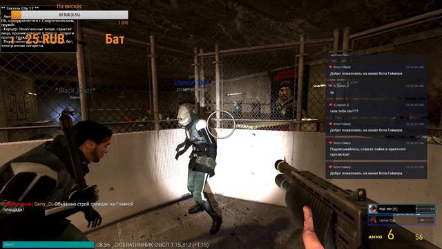 Котострим по Garry's mod HL2 RP смотреть онлайн