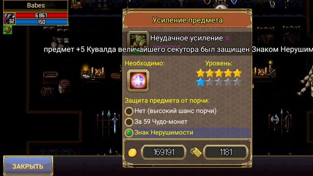 Как испортить себе настроение? Точи арена-пуху! Warspear online смотреть онлайн