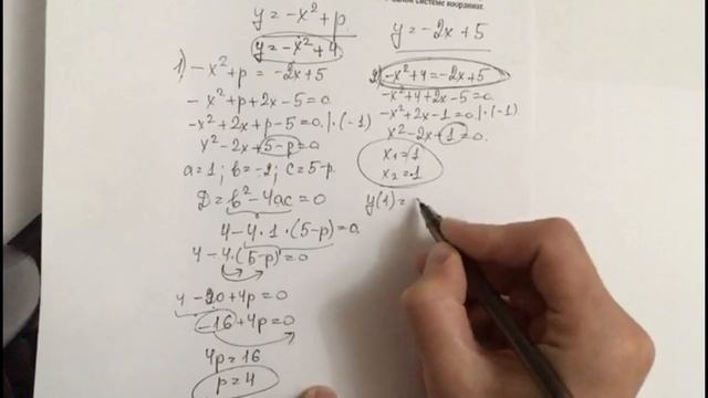 Точка пересечения графиков линейной и квадратичной функций. 23 задание ОГЭ смотреть онлайн