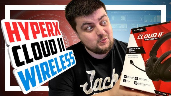 HyperX Cloud II Wireless - Возвращение легенды?