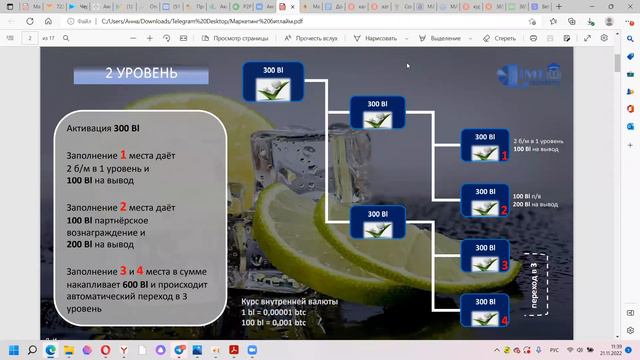 Где и откуда деньги? смотреть онлайн