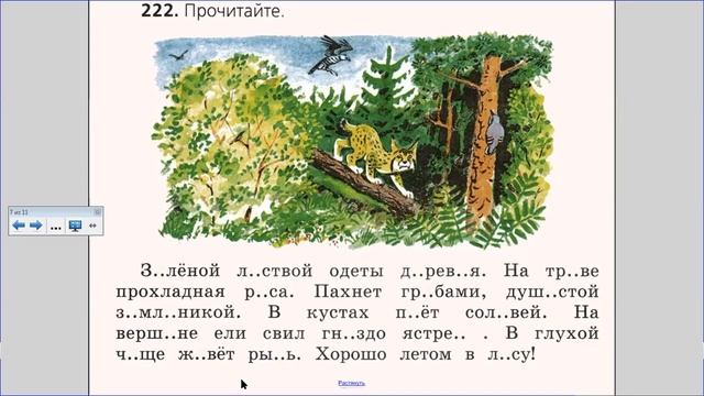 19 мая 2020 года, занятие по русскому языку по теме "ПРАВИЛА ПРАВОПИСАНИЯ", 2 класс, "Школа России смотреть онлайн