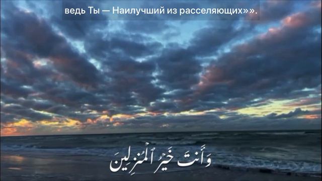 Часть суры Аль-Муминун (Хусен Аззам) с переводом, спокойное чтение🤍 смотреть онлайн