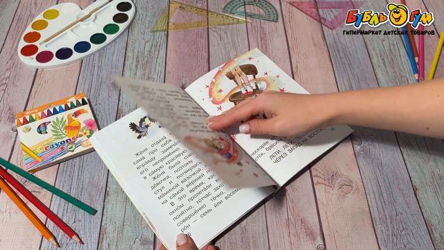 Книга Цветик-семицветик Катаев В. смотреть онлайн