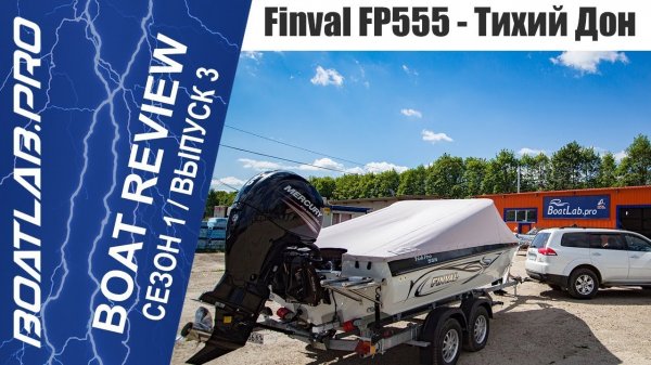 Самый "прокачанный" Finval 555 FishPro - проект BoatLab.Pro "Тихий Дон"