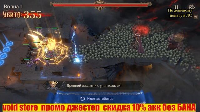 Watcher of Realms. Убийца Рейда или хрень? смотреть онлайн