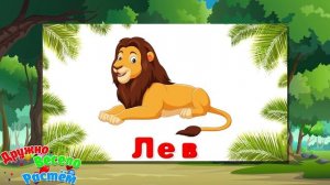 ЖИВОТНЫЕ ДЖУНГЛЕЙ + КАК ГОВОРЯТ ЖИВОТНЫЕ В ДЖУНГЛЯХ+КАРТОЧКИ ДОМАНА   ОБУЧАЮЩИЕ ПОЗНАВАТЕЛЬНЫЕ ВИДЕ