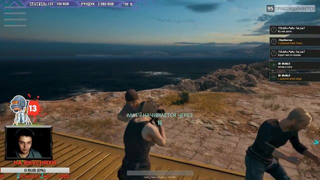 ➤ С ДНЕМ РОЖДЕНИЯ - PLAYERUNKNOWN'S BATTLEGROUNDS | PUBG ( СТРИМ ) ПУБГ смотреть онлайн