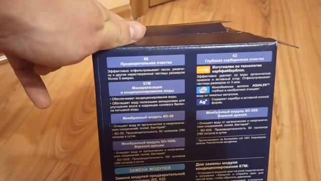 Распаковка — Картридж Аквафор К5-K2-KO-50S-К7М смотреть онлайн