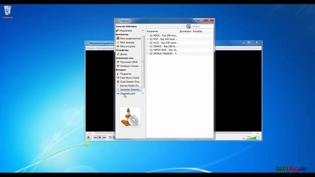 Прослушивание интернет-радио с помощью VLC media player смотреть онлайн