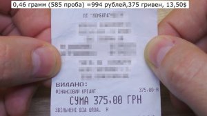 ПОЧЁМ ПРИНИМАЮТ ЗОЛОТЫЕ КОРОНКИ.