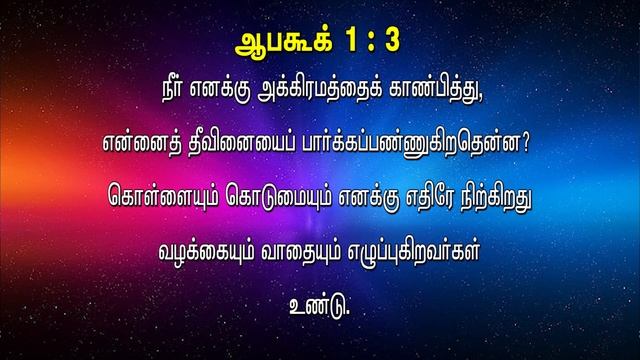 Habakkuk , ஆபகூக் , Lesson - 01 , 14 . 02 . 23 смотреть онлайн