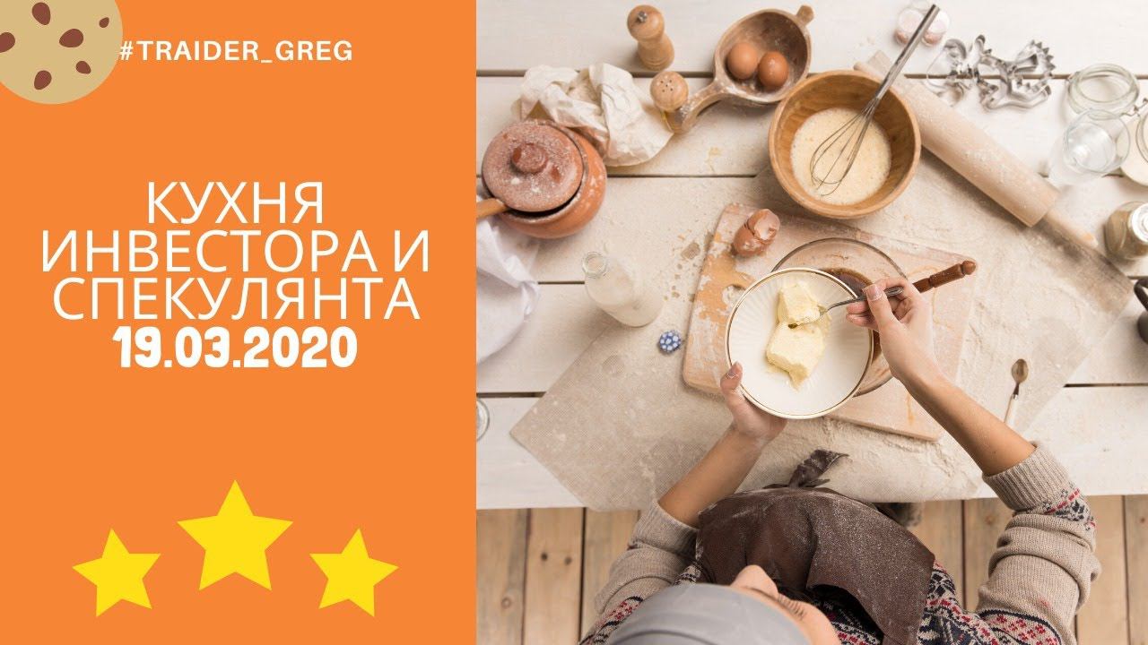 Анализ фондового рынка и разговор с друзьями на миллон смотреть онлайн