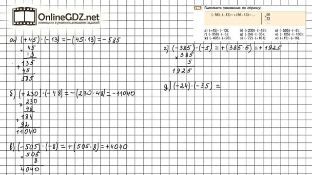 Задание №310 - Математика 6 класс (Никольский С.М., Потапов М.К.) смотреть онлайн