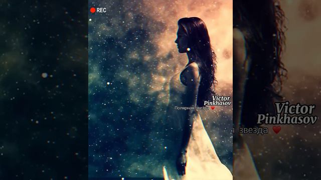 Полярная звезда  MOSOVICH & #Batrai  #полярная_звезда #musicvictor